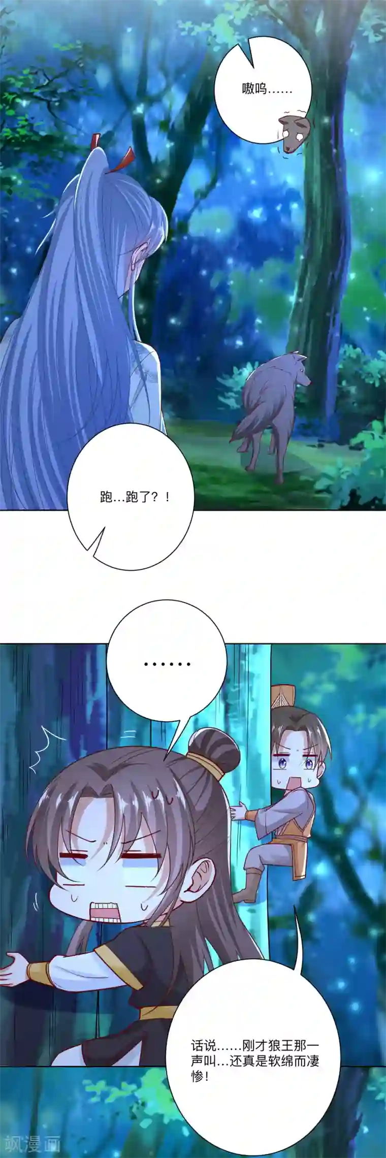 毒医嫡女第147话 以主母为首