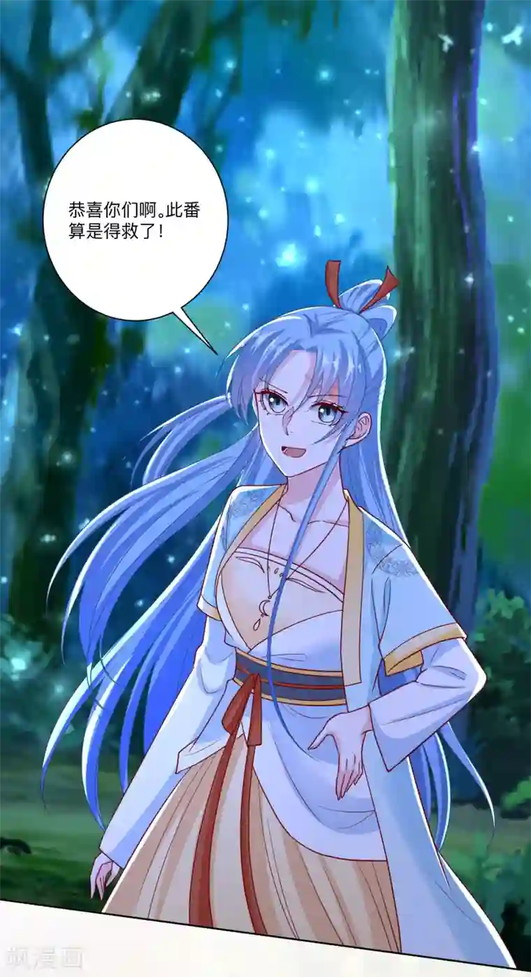 毒医嫡女第147话 以主母为首