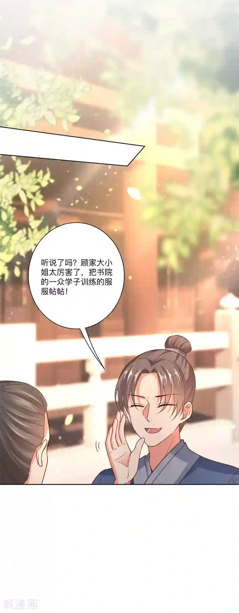 毒医嫡女第147话 以主母为首