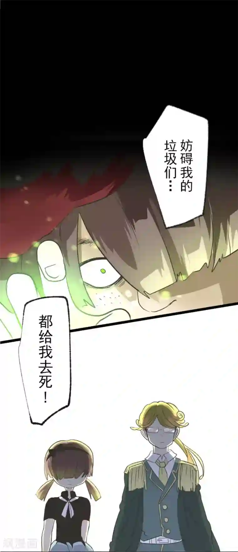 他和她的魔法契约第97话 真正的间谍1