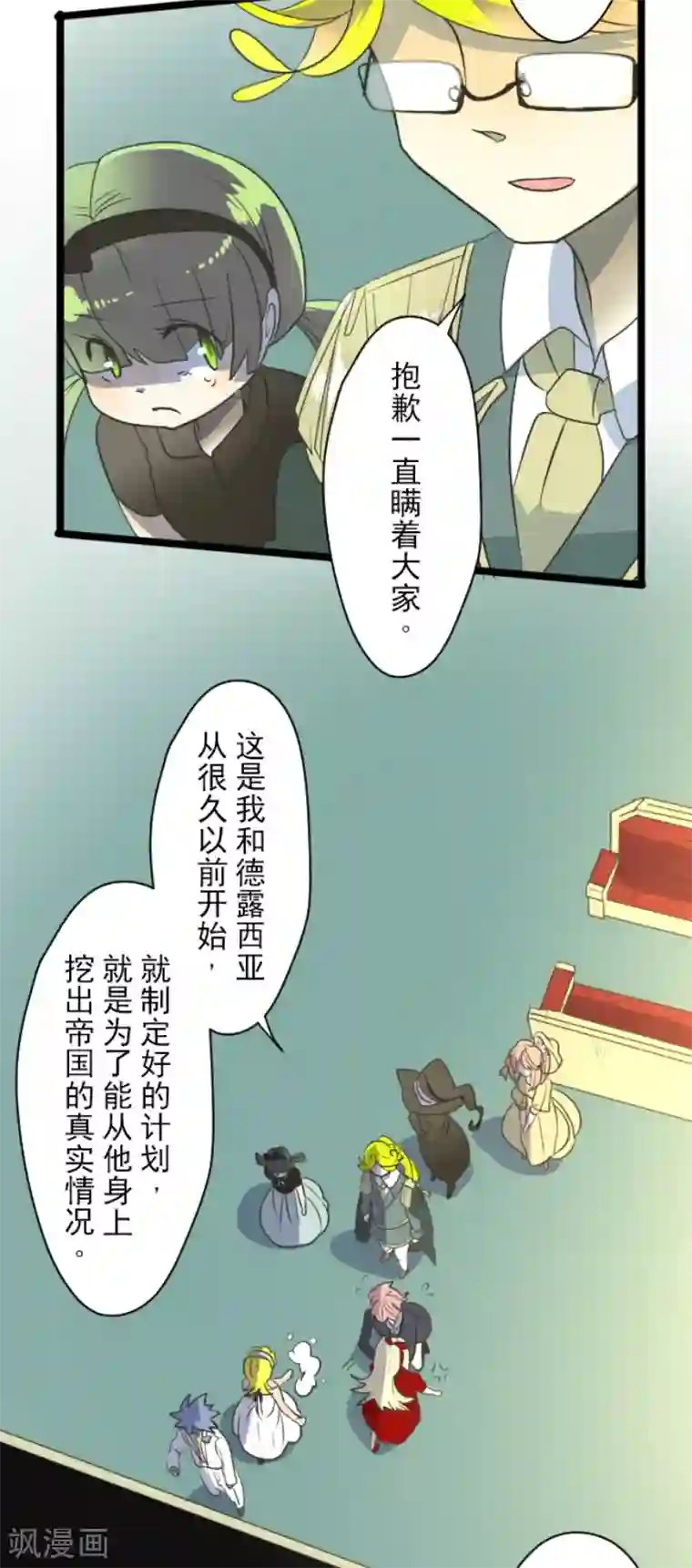 他和她的魔法契约第97话 真正的间谍1