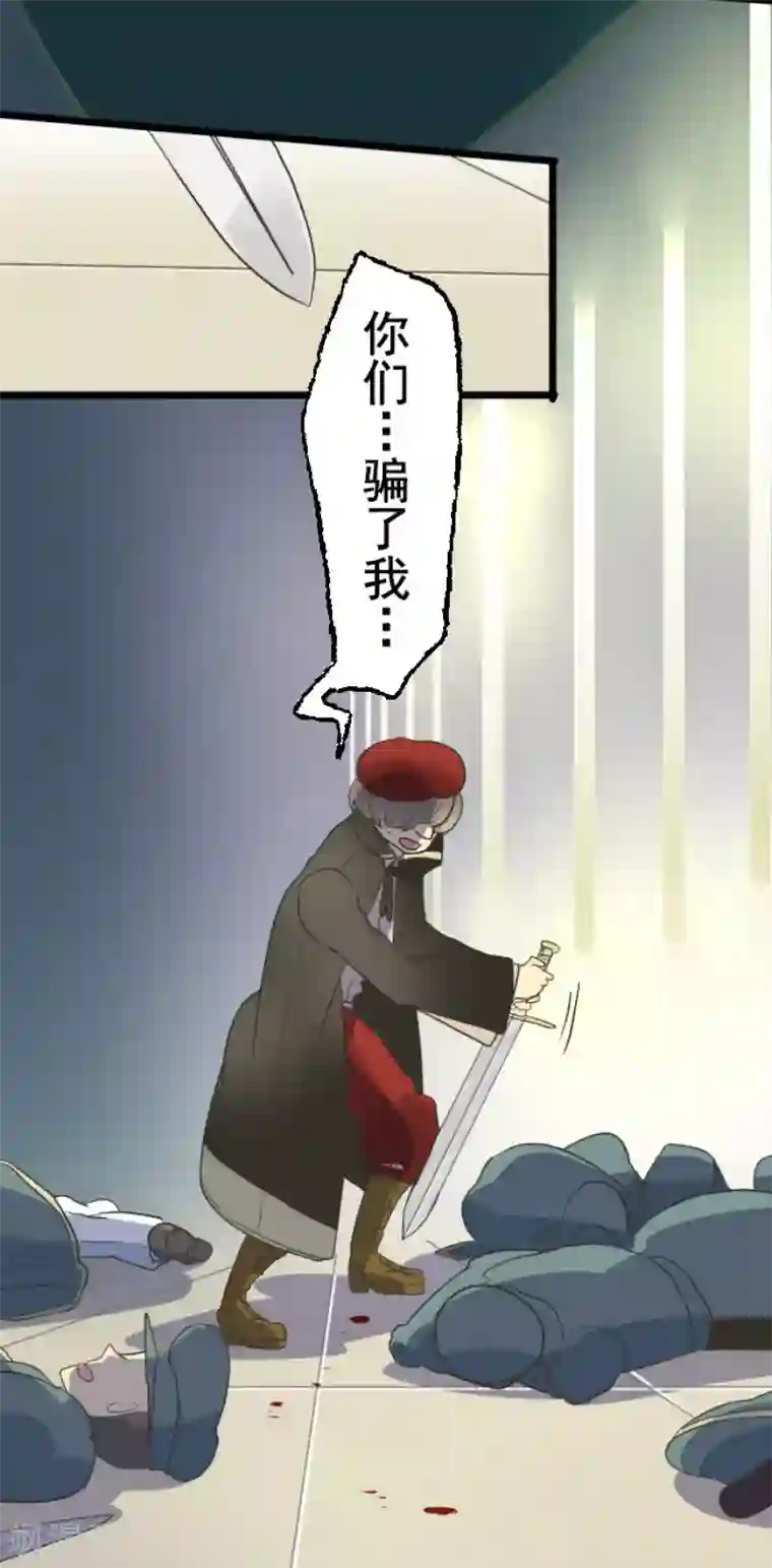 他和她的魔法契约第97话 真正的间谍1