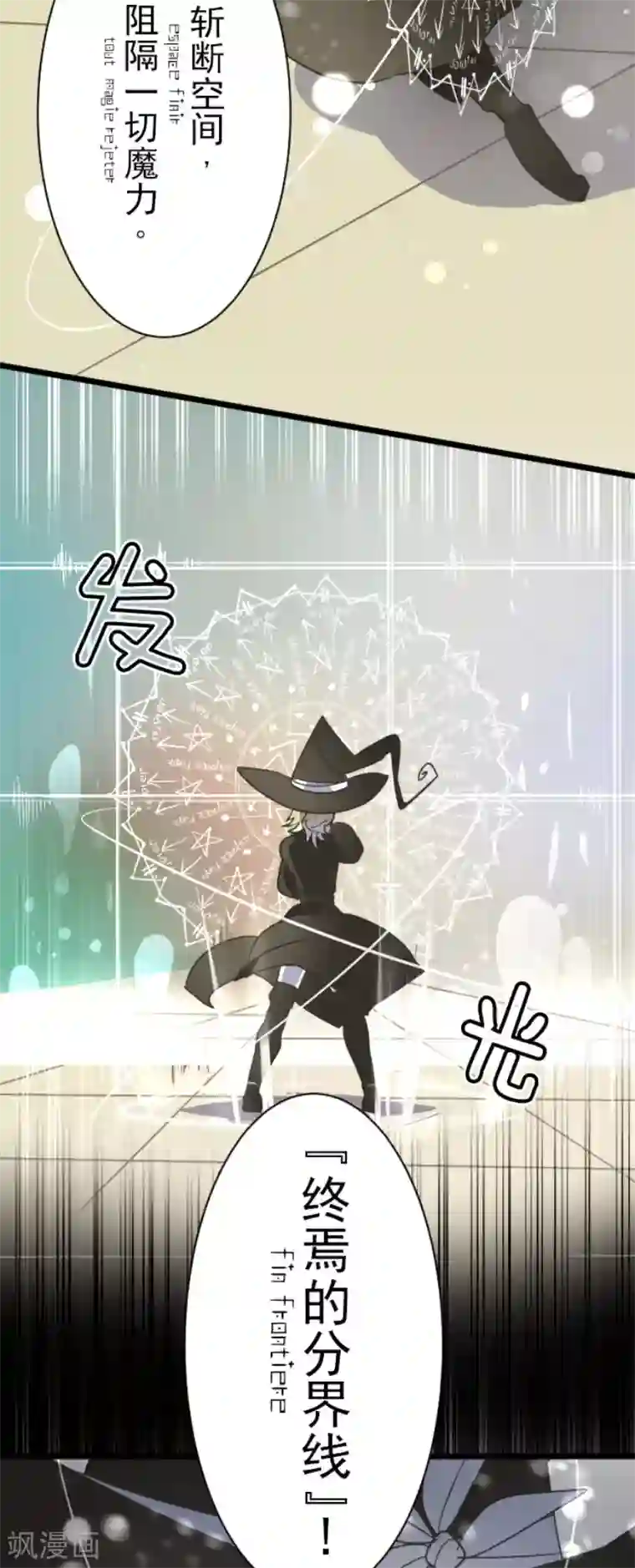 他和她的魔法契约第97话 真正的间谍1