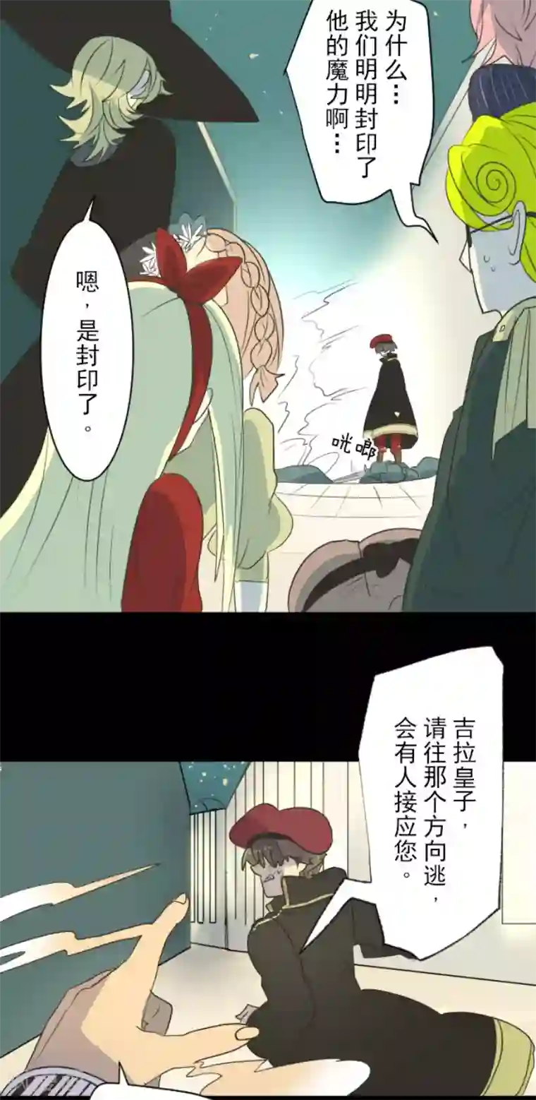他和她的魔法契约第97话 真正的间谍1