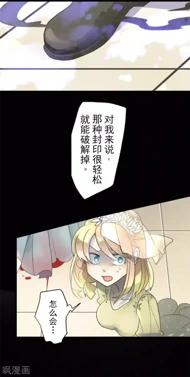 他和她的魔法契约第97话 真正的间谍1