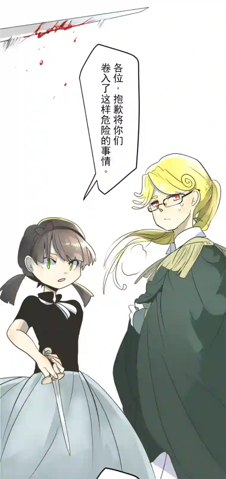 他和她的魔法契约第97话 真正的间谍1