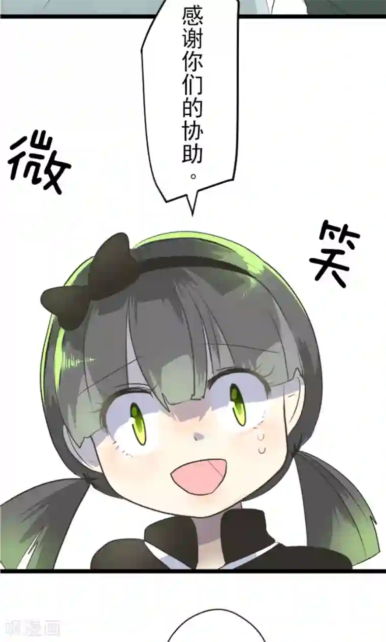 他和她的魔法契约第97话 真正的间谍1