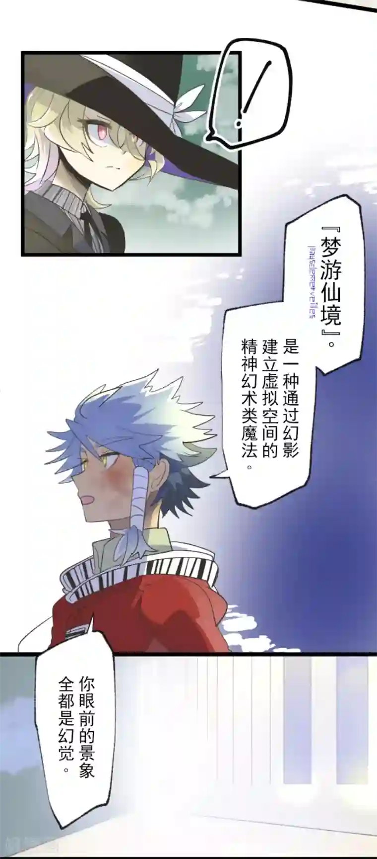 他和她的魔法契约第98话 真正的间谍2
