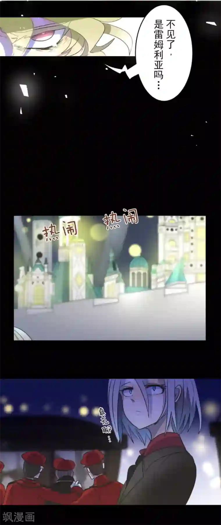 他和她的魔法契约第98话 真正的间谍2