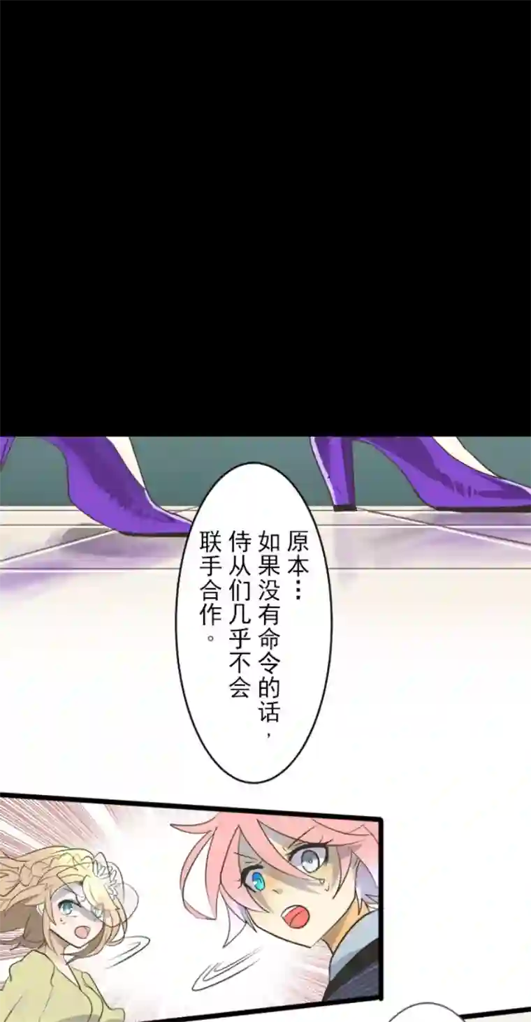 他和她的魔法契约第98话 真正的间谍2