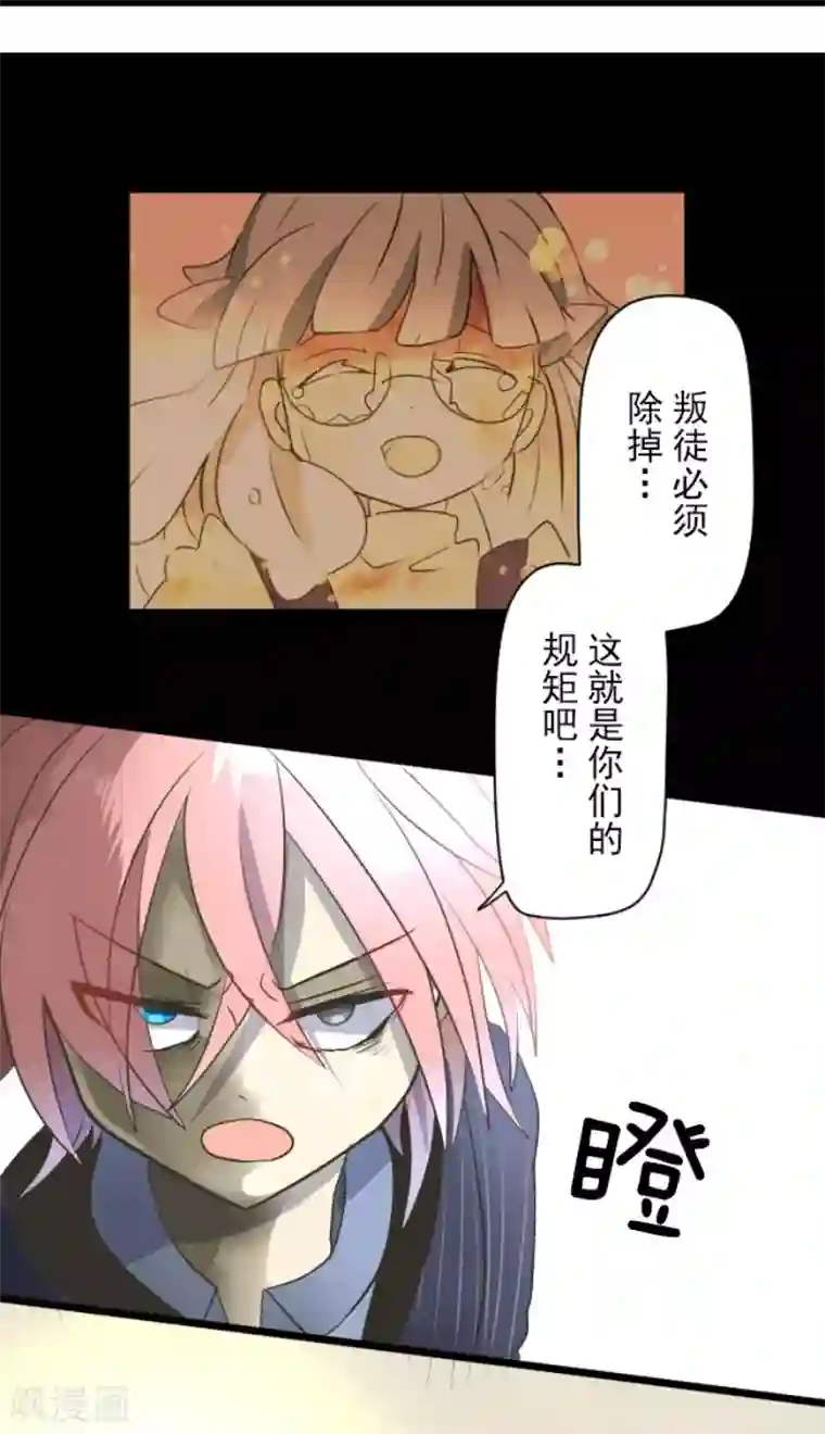 他和她的魔法契约第98话 真正的间谍2