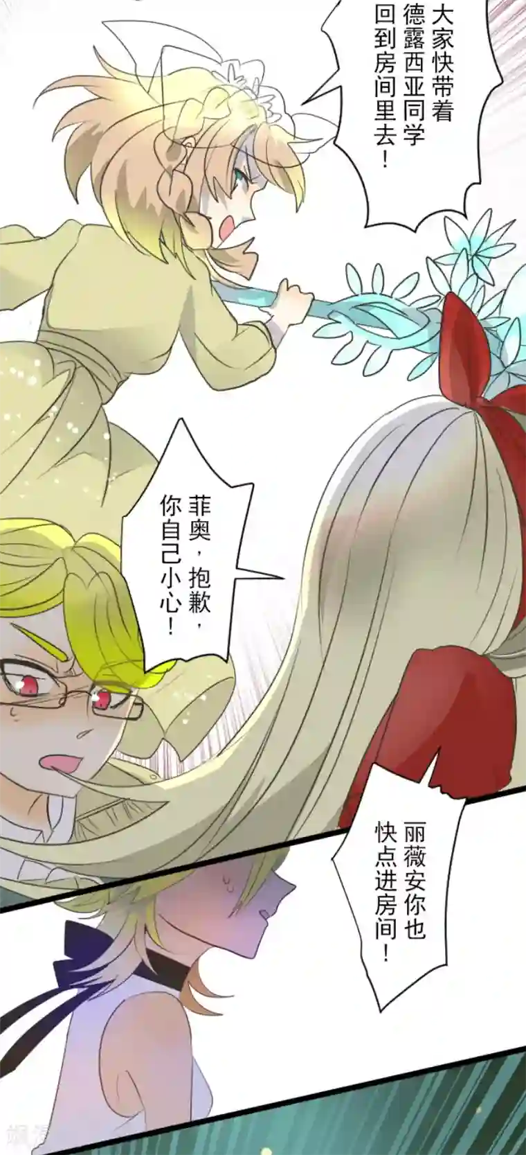 他和她的魔法契约第98话 真正的间谍2