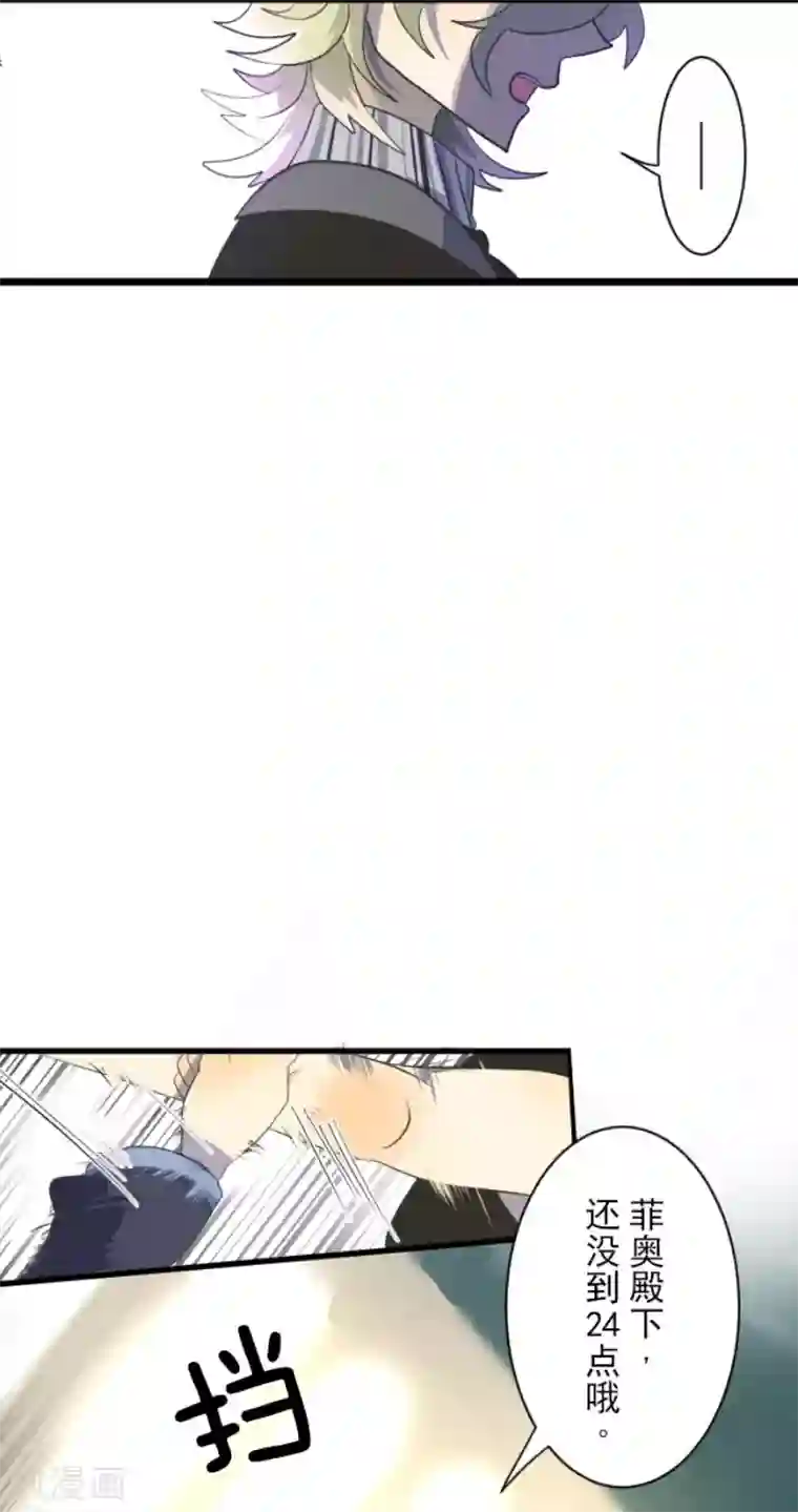 他和她的魔法契约第98话 真正的间谍2