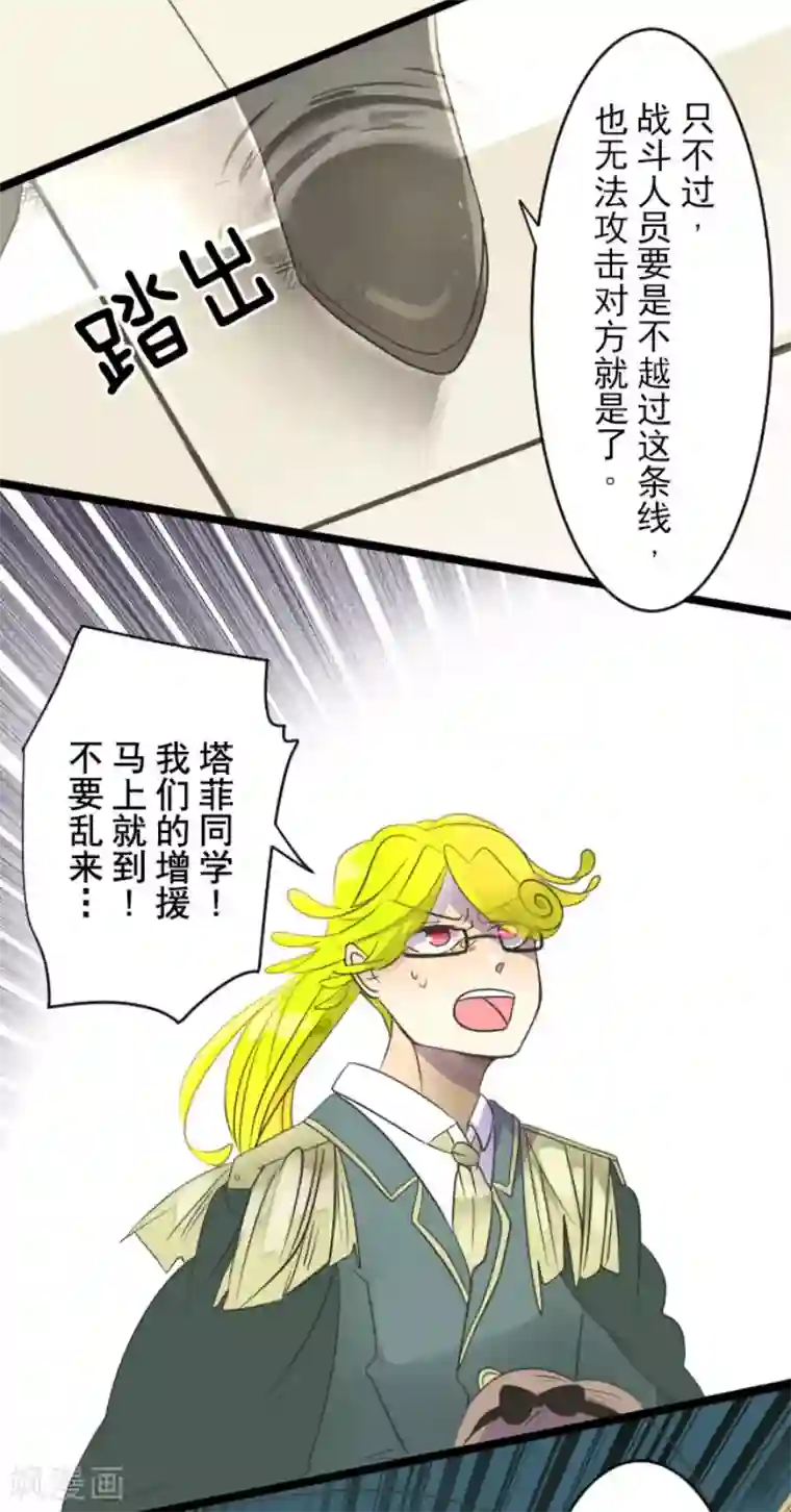 他和她的魔法契约第98话 真正的间谍2
