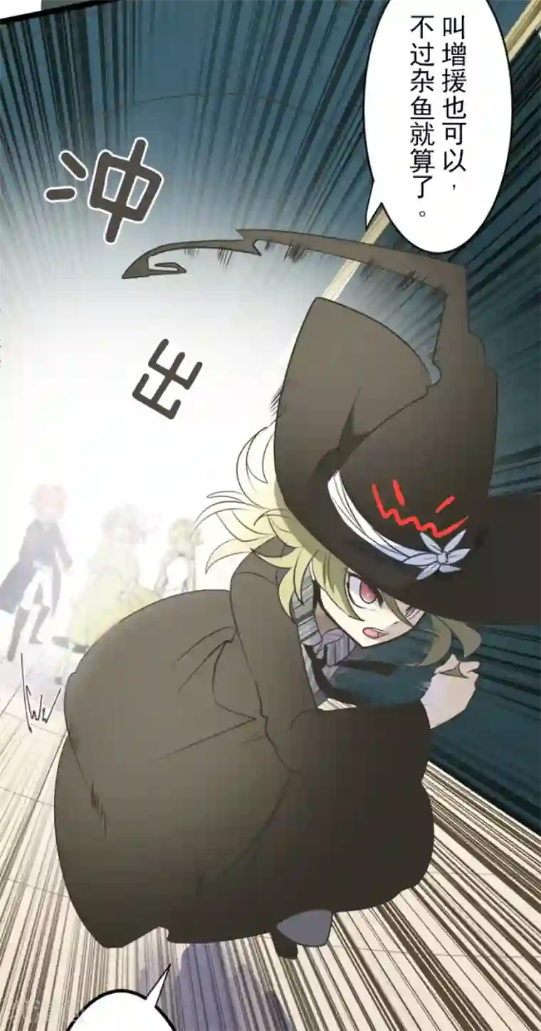 他和她的魔法契约第98话 真正的间谍2