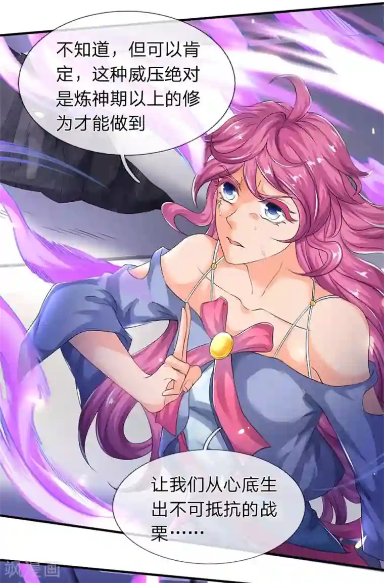 万古神王第198话 圣体通天术晋级