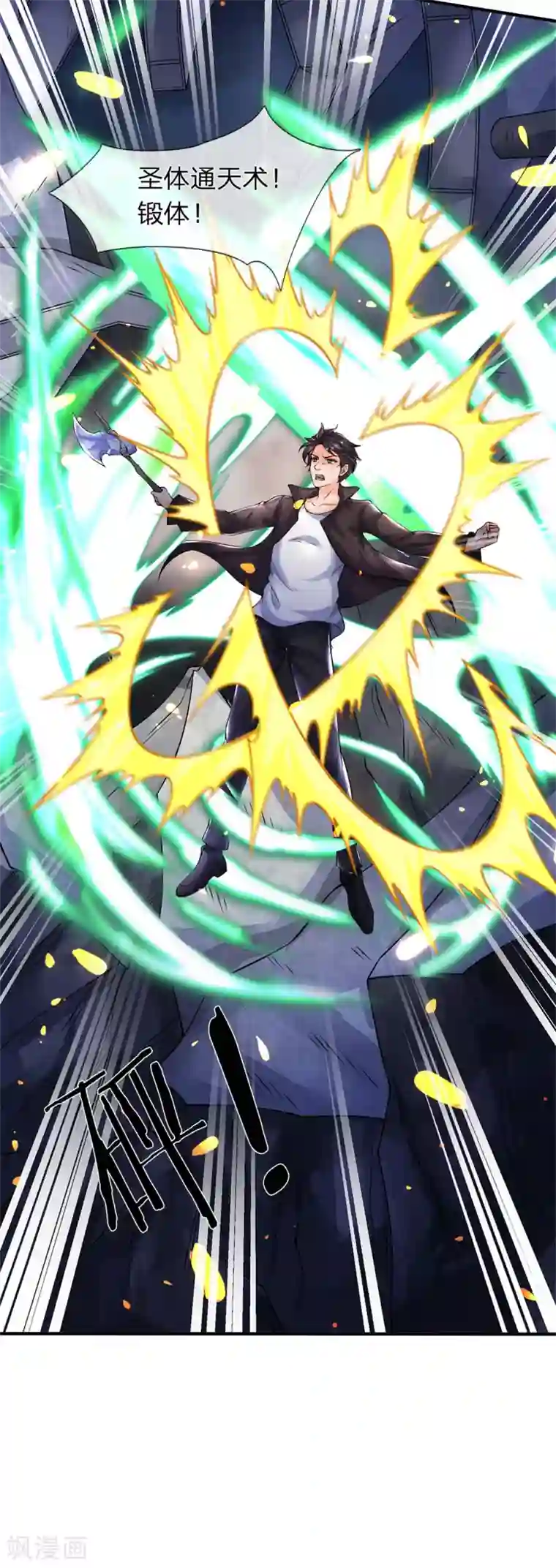 万古神王第198话 圣体通天术晋级