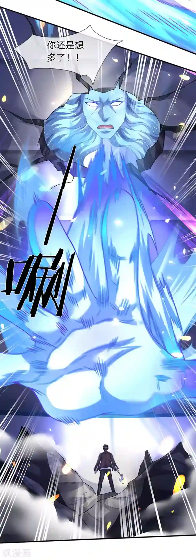 万古神王第198话 圣体通天术晋级