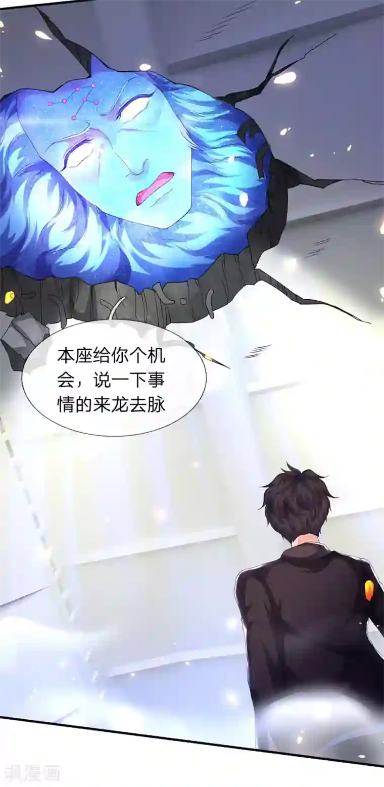 万古神王第198话 圣体通天术晋级