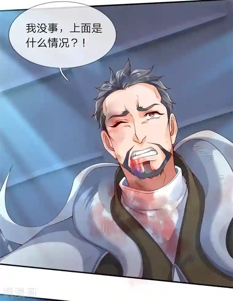 万古神王第199话 被擒