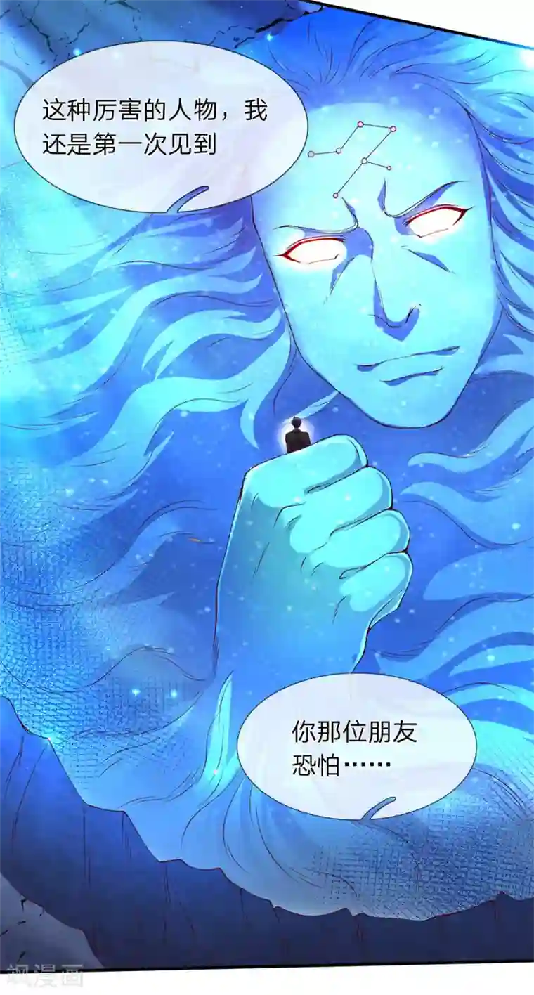 万古神王第199话 被擒