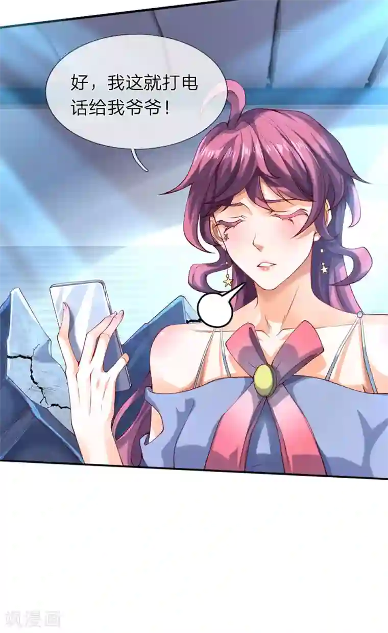 万古神王第199话 被擒