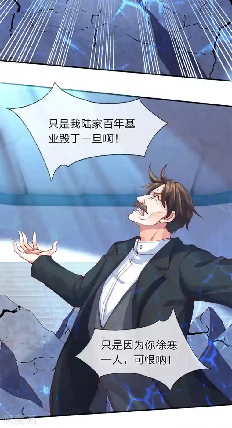 万古神王第199话 被擒