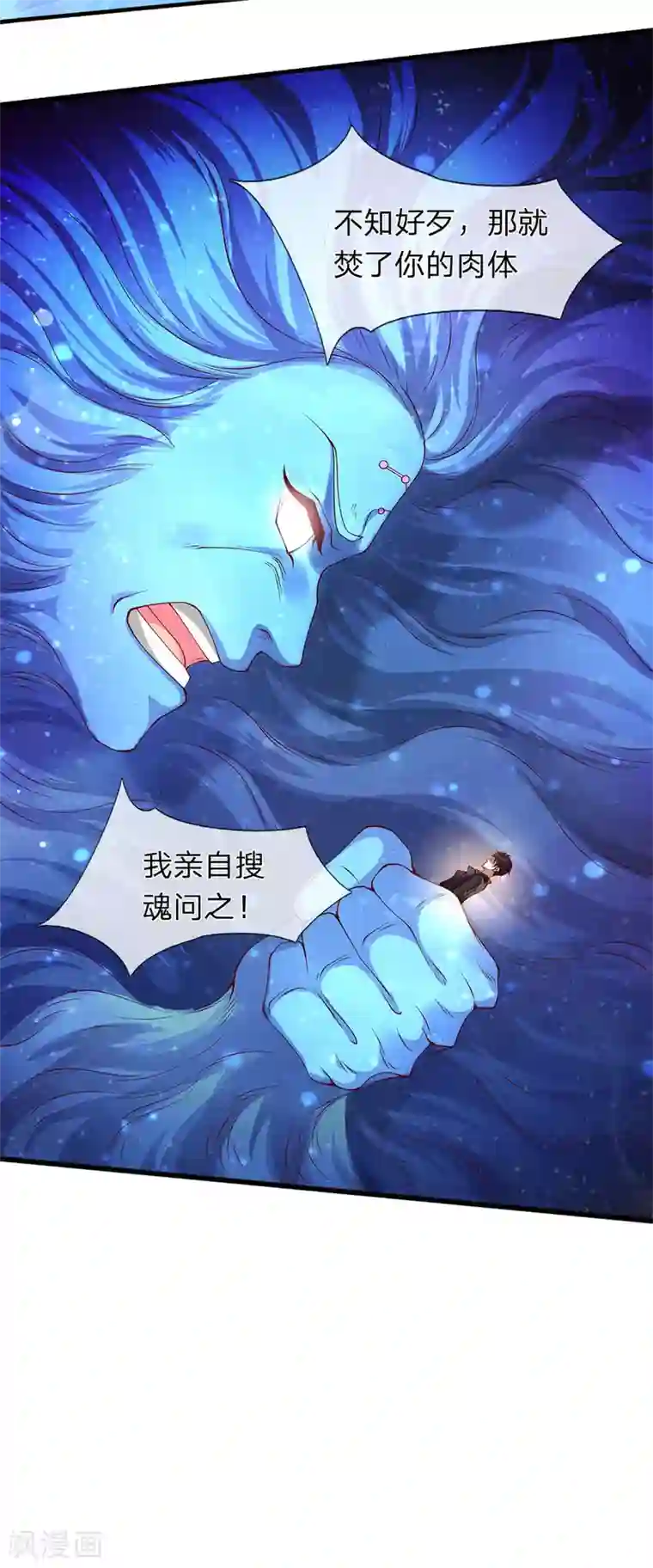 万古神王第199话 被擒