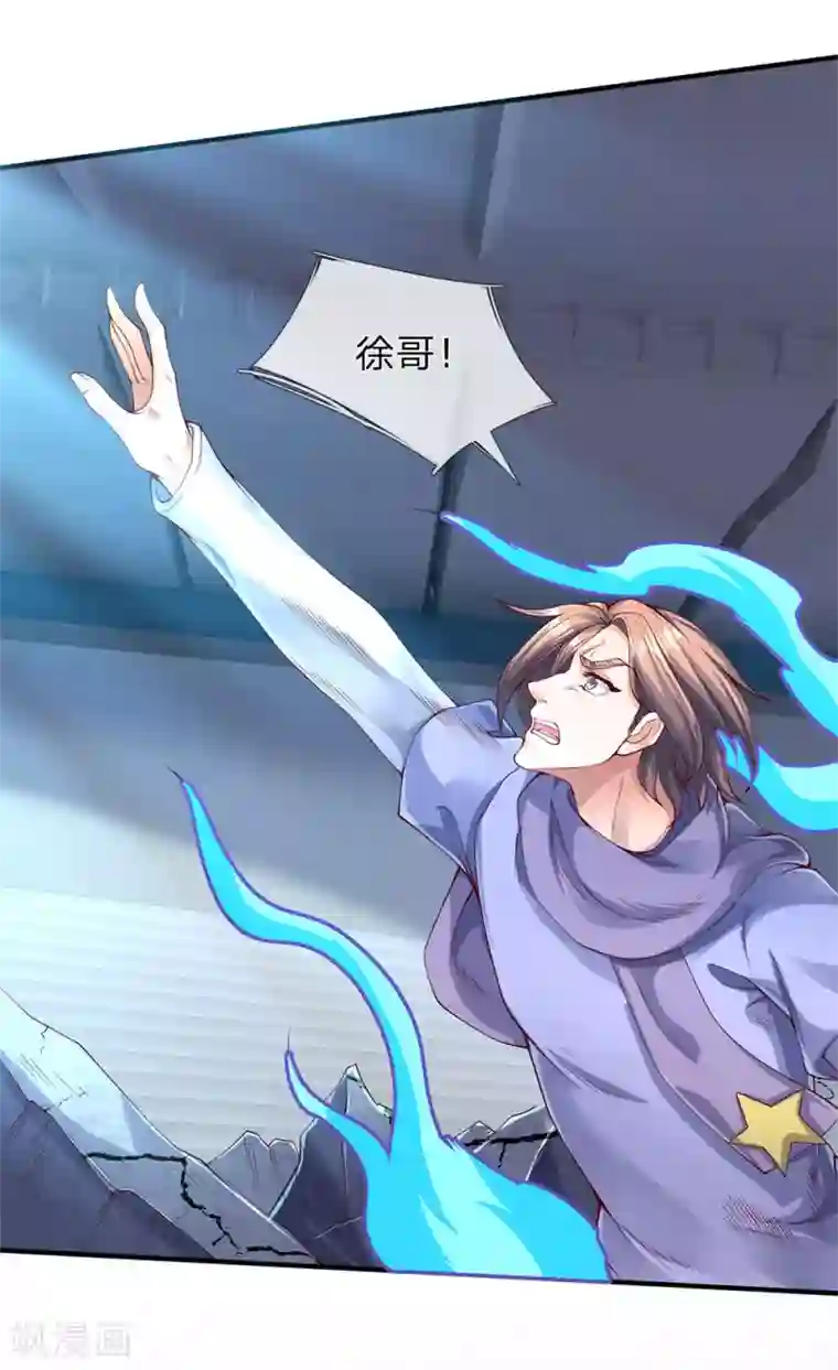 万古神王第199话 被擒