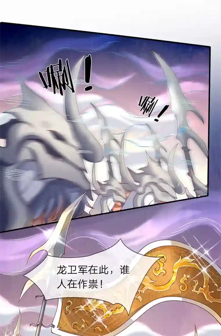 万古神王第199话 被擒