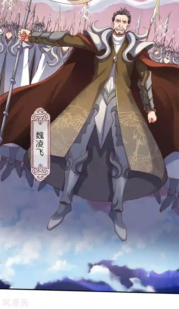 万古神王第199话 被擒