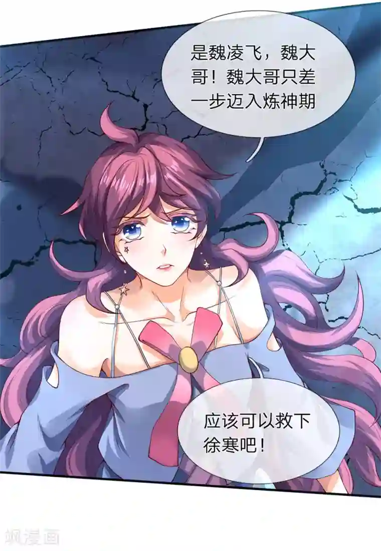 万古神王第199话 被擒