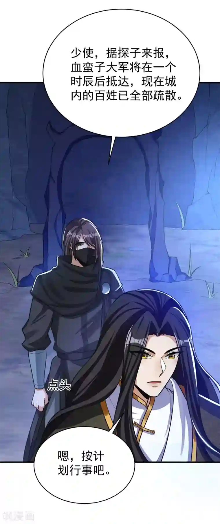 妖者为王第163话 瓮中捉鳖血蛮子！