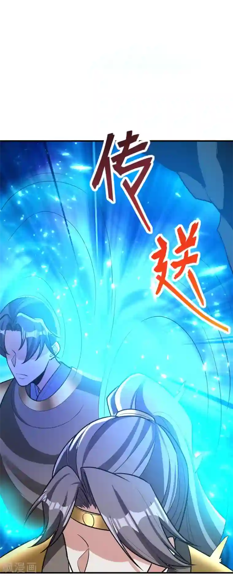 妖者为王第163话 瓮中捉鳖血蛮子！