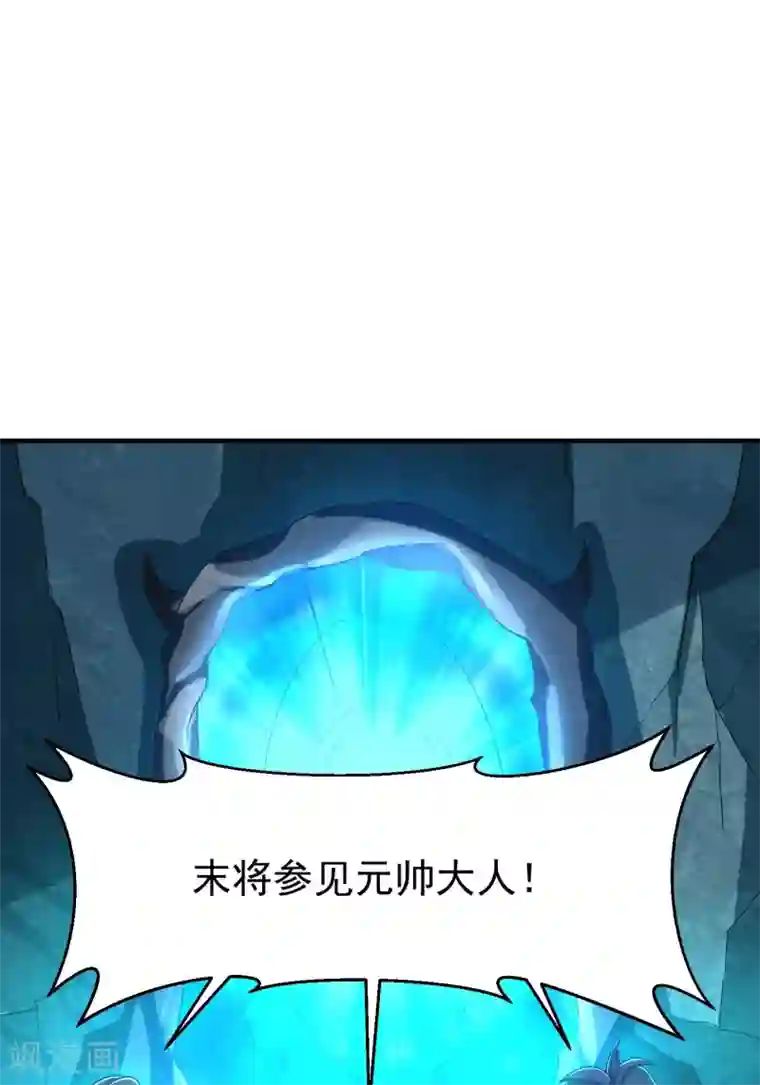 妖者为王第163话 瓮中捉鳖血蛮子！