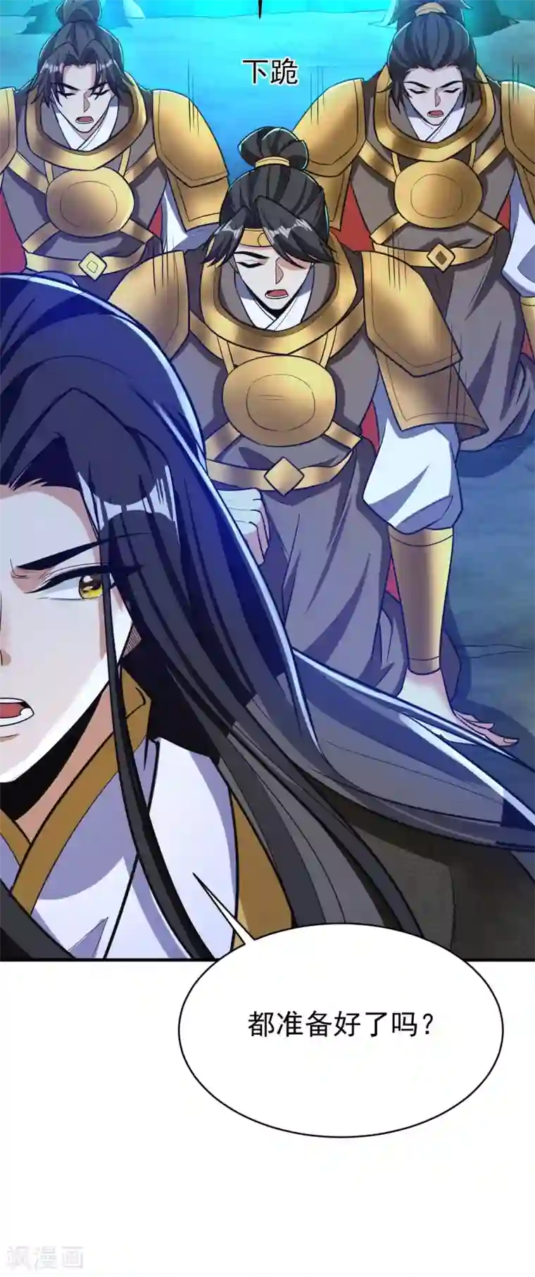 妖者为王第163话 瓮中捉鳖血蛮子！