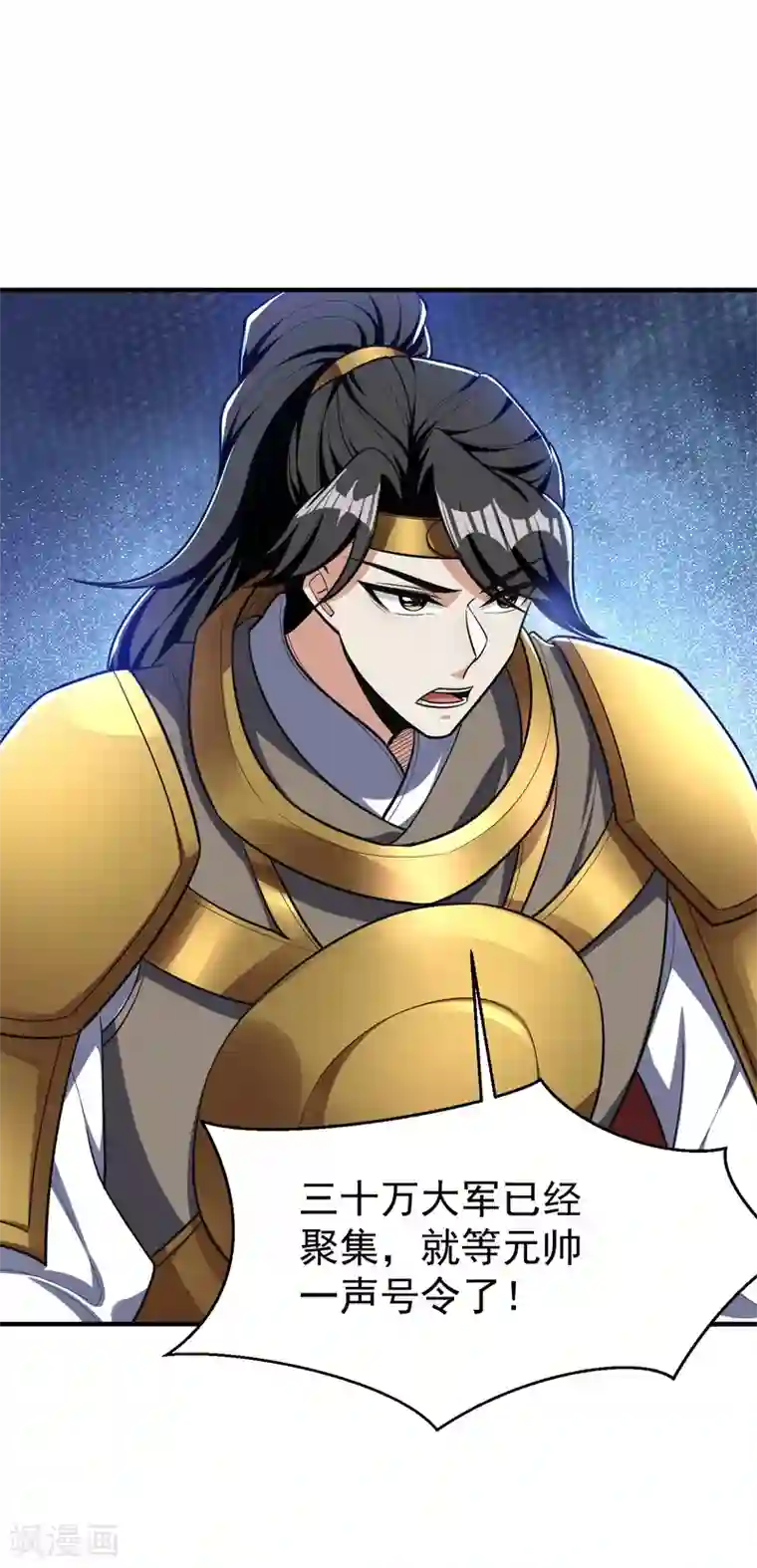 妖者为王第163话 瓮中捉鳖血蛮子！