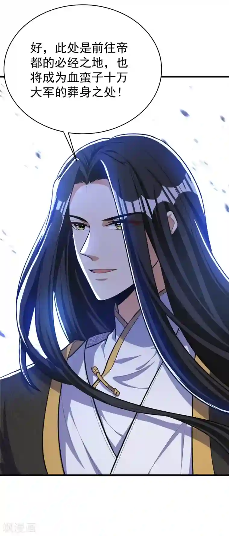 妖者为王第163话 瓮中捉鳖血蛮子！