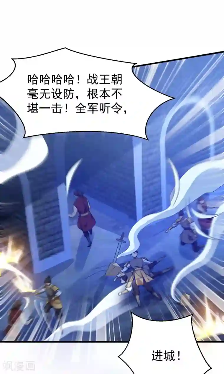 妖者为王第163话 瓮中捉鳖血蛮子！