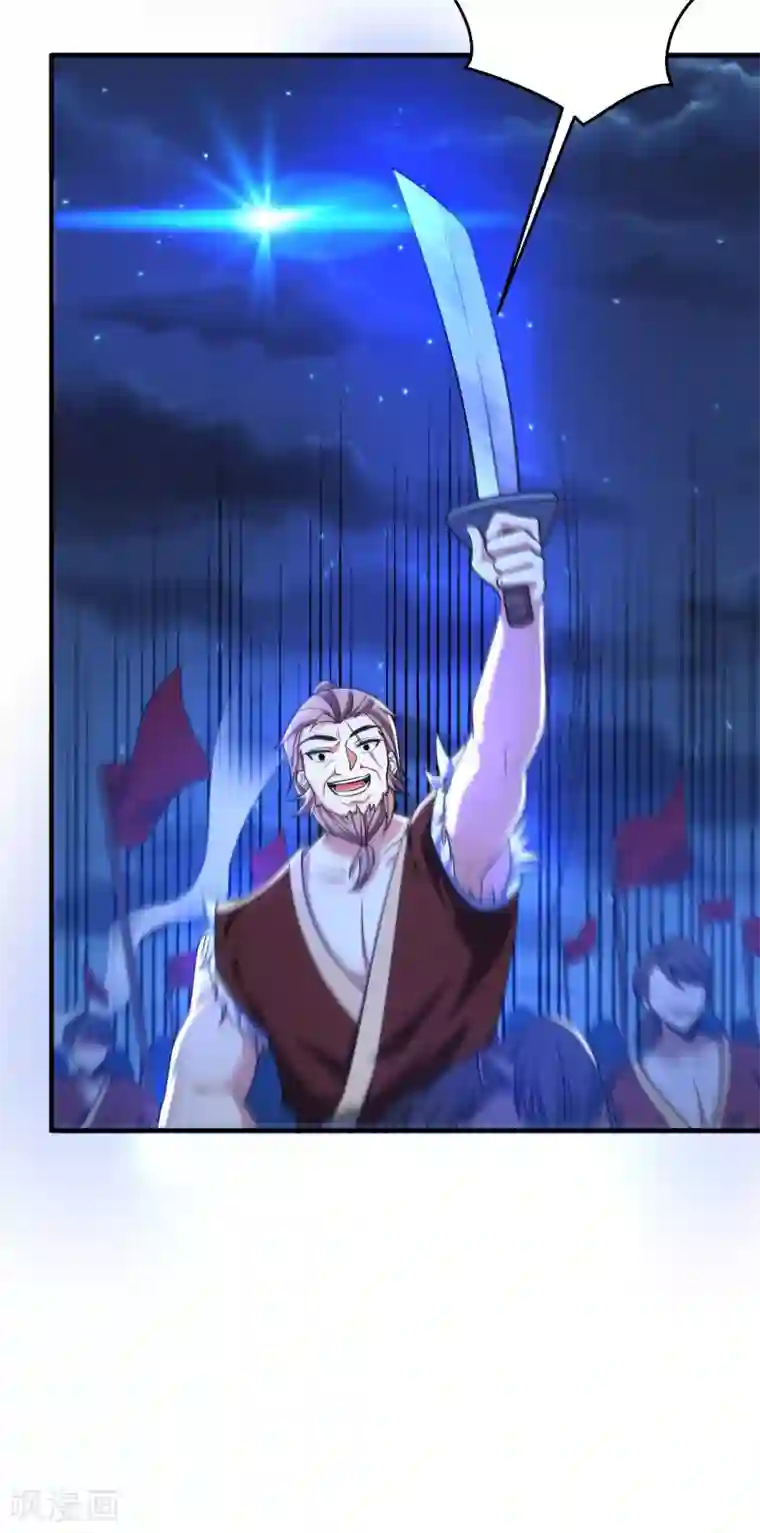 妖者为王第163话 瓮中捉鳖血蛮子！