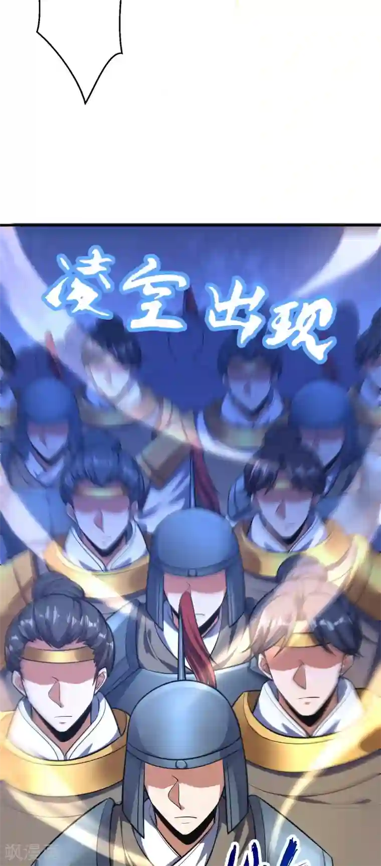 妖者为王第163话 瓮中捉鳖血蛮子！