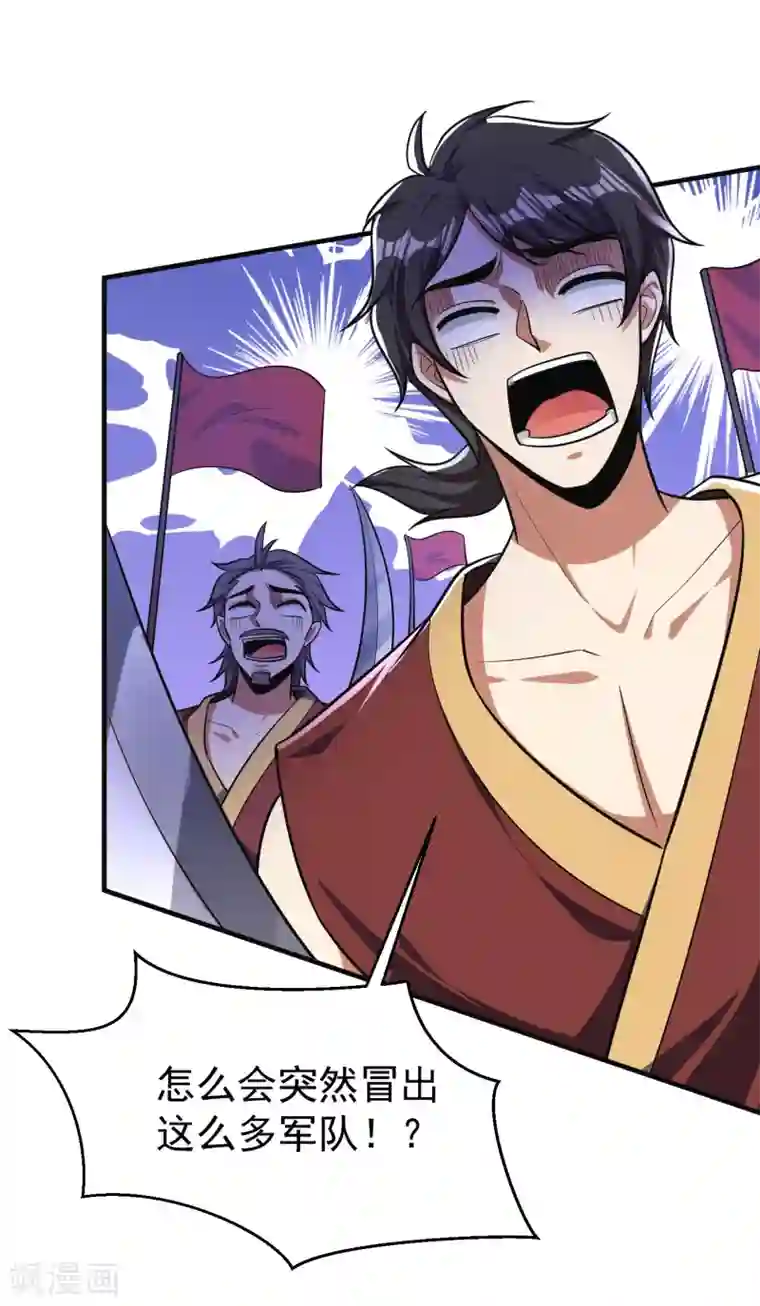 妖者为王第163话 瓮中捉鳖血蛮子！