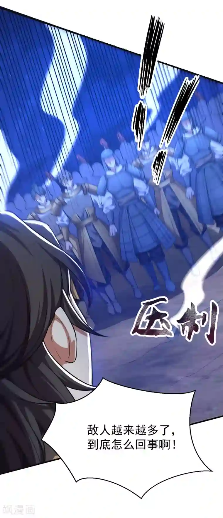 妖者为王第163话 瓮中捉鳖血蛮子！