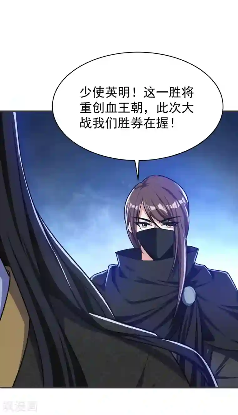 妖者为王第163话 瓮中捉鳖血蛮子！