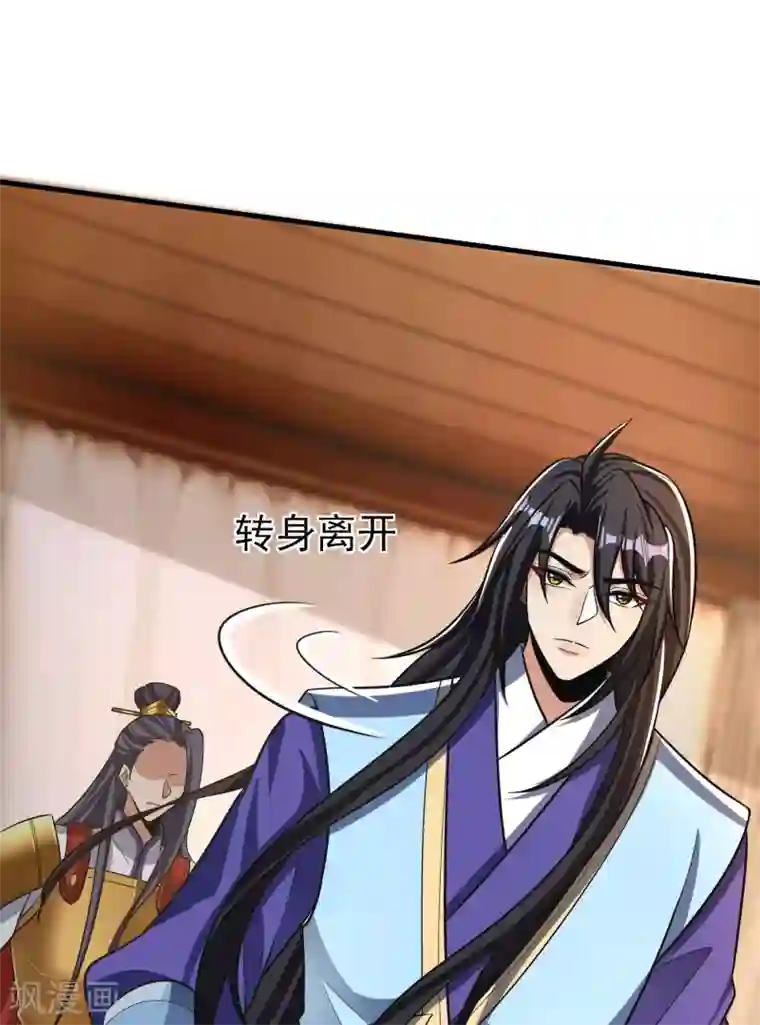 妖者为王第163话 瓮中捉鳖血蛮子！