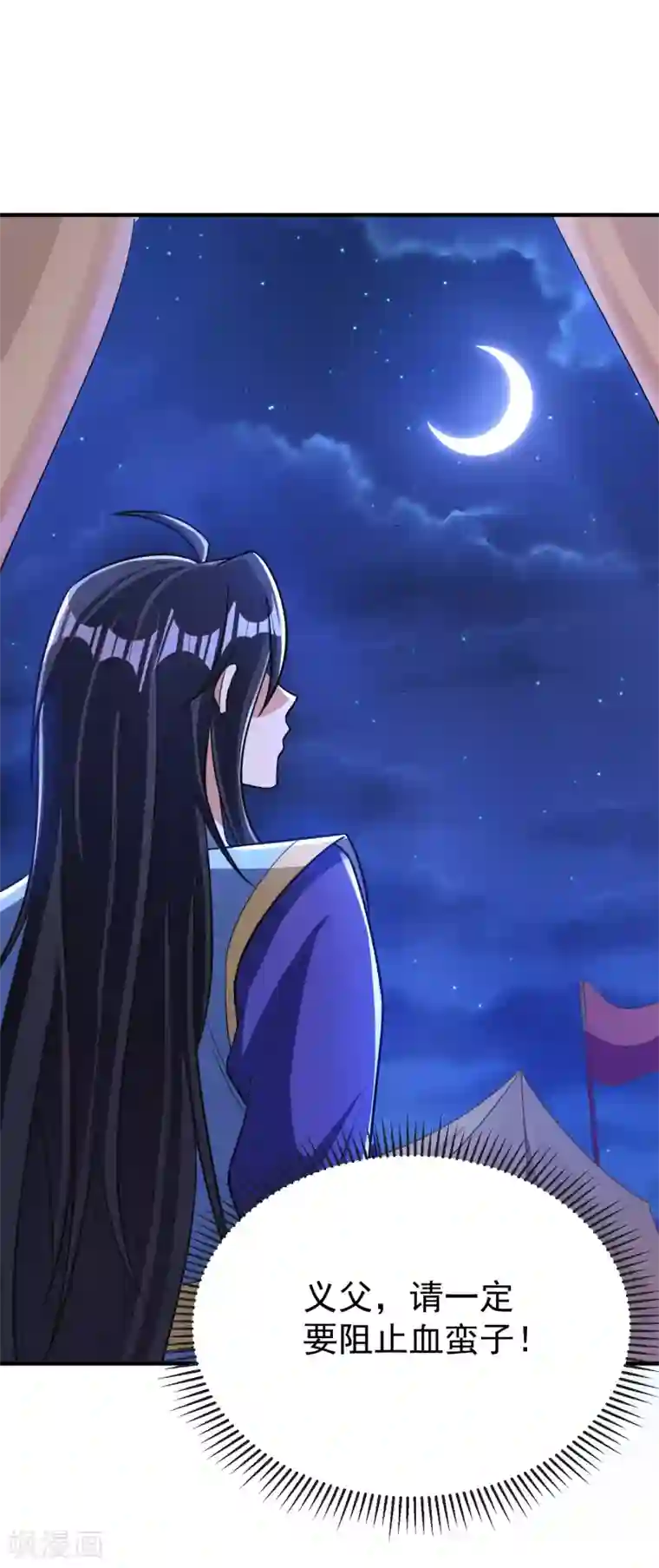 妖者为王第163话 瓮中捉鳖血蛮子！