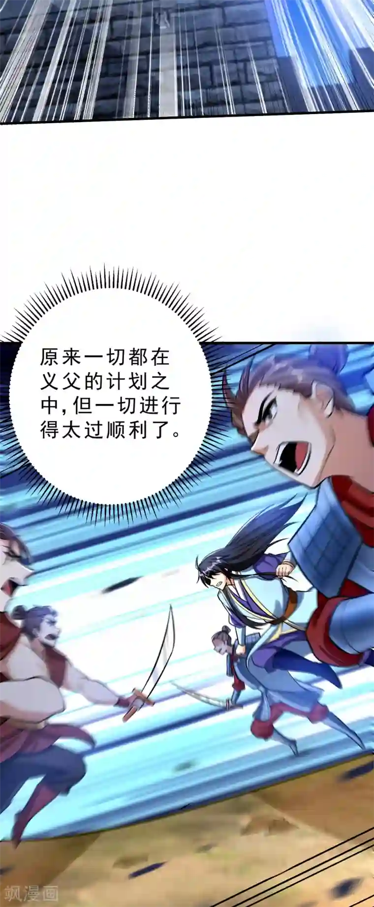 妖者为王第164话 萧浪…青衣拜托你了…