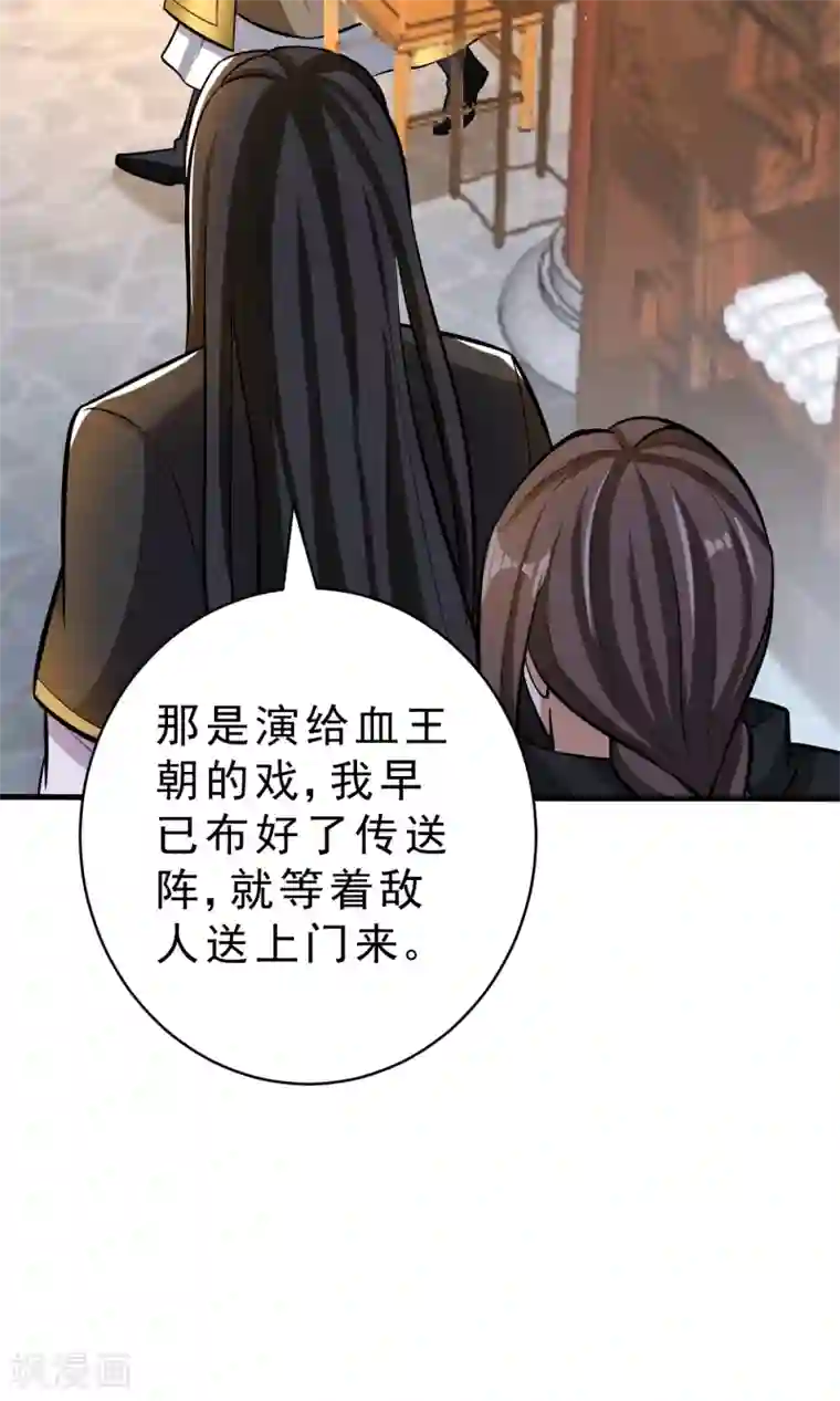 妖者为王第164话 萧浪…青衣拜托你了…