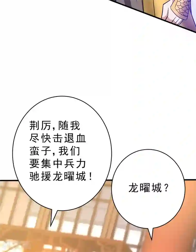 妖者为王第164话 萧浪…青衣拜托你了…