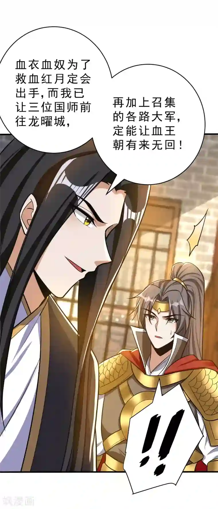 妖者为王第164话 萧浪…青衣拜托你了…